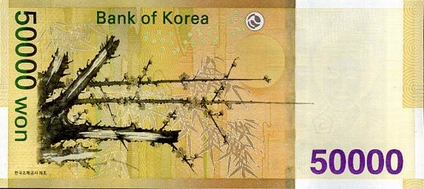 Купюра номиналом 50000 южнокорейских вон, обратная сторона